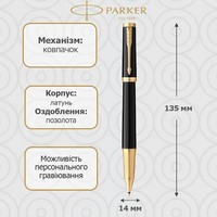 Ручка-ролер Parker Ingenuity Black 60 022