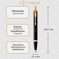 Кулькова ручка Parker IM Black GT BP Кролик 22032_Z201y