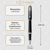 Пір'яна ручка Parker URBAN 17 Black Cab CT FP F 30 211