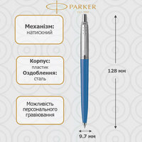 Ручка кулькова Parker Jotter 17 Original Denim CT BP 15 932_653