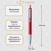 Кулькова ручка Parker VECTOR 17 Red BP 05 332