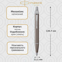 Кулькова ручка Parker IM Gun Metal CT 20 332D